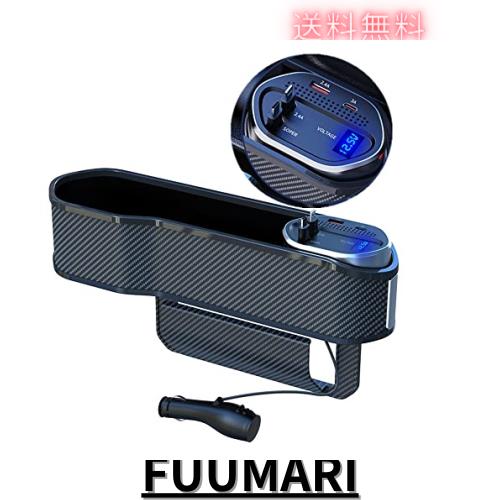 TOKOSIOカーギャップボックス 車用収納ポケット 運転席と助手席の間サイド収納ボックス 隙間ポケット すき間ポケット 2本の伸び縮み充電の通販は 5,508円