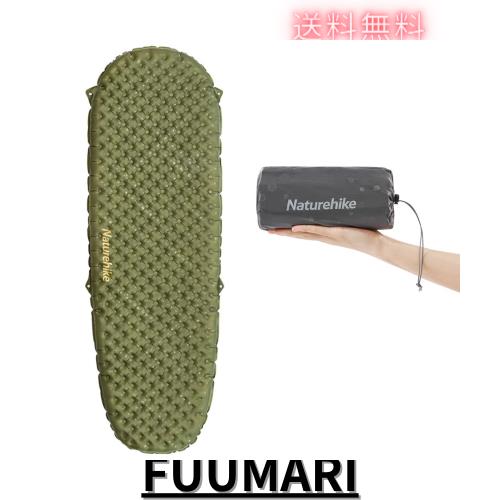 Naturehike R値3.5/R値3.2 キャンプ エアーマット 三季/四季対応 超軽量 インフレーターマット -6℃の低温使用 アウトドア エアーベッド
