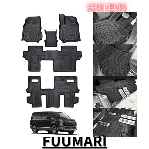 Cartist 三菱 新型 デリカ D5型 フロアマット 8人乗り専用 立体カーマット 車用 3Dフロアマット 立体構造 DELICA D:5 2019年2月〜 車種専