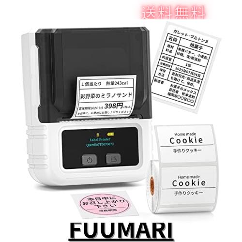 Itari M120 ラベルライター ラベルプリンター スマホ対応 充電式 Bluetooth接続 連続印刷 20mm-50mm幅 Android＆iOS適応 (白) 感熱紙1個の通販は