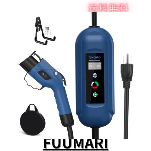 Qkcabo 100V 電気自動車 充電ケーブル EV 充電 用 ケーブル、100V-125V 8A/10A/13A/15A 電流調整可能の家庭用自動車充電ガンSAE J 1772急