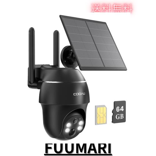 【最新型・WIFI/電源不要・SIMカード付属】COOAU 4G LTE通信 防犯カメラ 屋外 ソーラー 64GBMicro SDカード内蔵 監視カメラ 300万画素 4