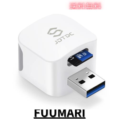 充電しながら自動バックアップカードリーダー (128GB microSDカード付き) iphone バックアップ USBメモリ iPad 容量不足解消 写真 動画 の通販は