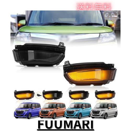 NEIFILES ライズ A200A A210A ミラーウインカー led シーケンシャル ルーミーカスタム タンク M900A M910A ロッキー A200S A210S トール