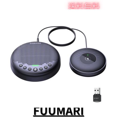 EMEET Luna Plus Kit スピーカーフォン 8マイク+1拡張マイク 会議用 マイクスピーカー 360°音声ピックアップ エコー・ノイズのキャンセ