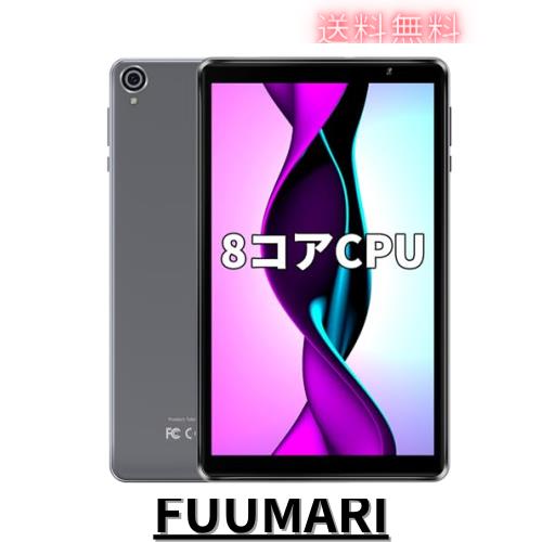 HAOVM 8インチタブレット M8 Plus Android タブレット 8インチ Wi-Fi 