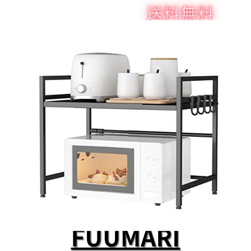 TKUIN レンジ上ラック キッチンラック 伸縮式 トースターラック