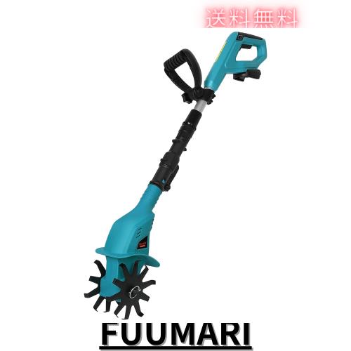 Mrupoo 充電式耕うん機 HY-9010 コードレス ミニ耕運機 家庭用 マキタ 18v バッテリー専用 畑 菜園 耕す 伸縮可能 耕運幅10cm バッテリー