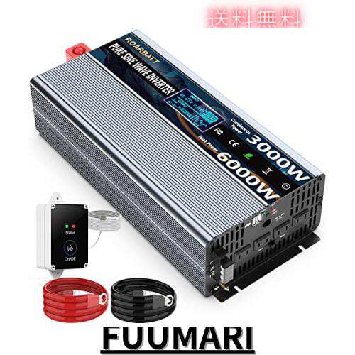 ROARBATT 12V 3000W インバーター 12V 100V 正弦波 DC12V（直流)をAC100V(交流)に変換 50hz/60hz切替可能  ピークパワー6000W 車載から家の通販はau PAY マーケット - ふうまりストア | au PAY マーケット－通販サイト