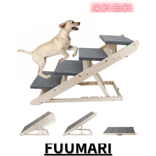 KOOPRO 犬用スロープ ペット階段 2in1 両用 折り畳み ステップ 六つ高さ調節可能 木製 滑り止め 組立不要 収納便利 取っ手付き 小型 大型