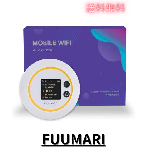 Macaroon SE ポケットwifi simフリー モバイルルーター WI-FI