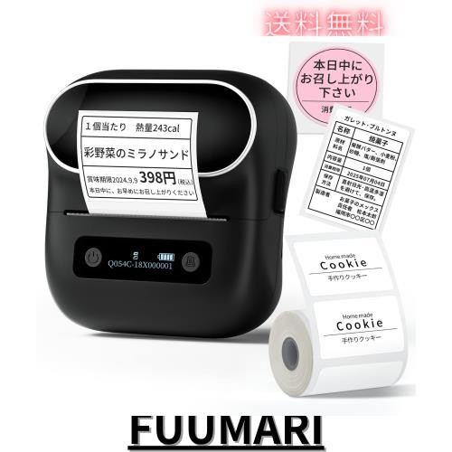 Itari M220 バーコードプリンター多機能 ラベルプリンター 宛名ラベルプリンター サーマルラベルライター スマホ対応 充電式 Bluetooth接の通販は 8,256円