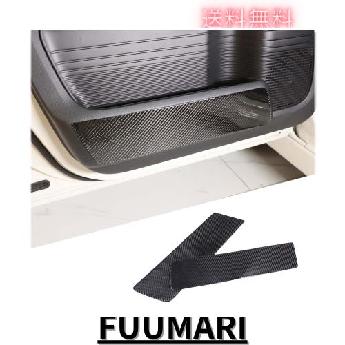 METYOUCAR ホンダ N-BOX 2017-2021 JF3 JF4 専用 ドアキックガード ドアトリムカバー ドアキックマット カーボンファイバー素材 汚れ キ
