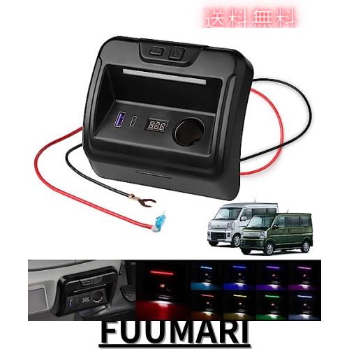GIMUYA スズキ エブリイバン DA17V エブリイワゴン DA17W 増設電源