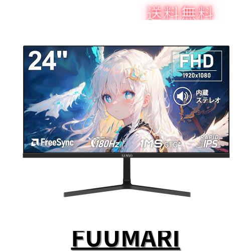 AESNO ゲーミングモニター 23.8インチ PC用 IPSディスプレイ 180Hz 1ms フルHD 非光沢 液晶ディスプレイ スピーカー搭載 広視野角 ブルーの通販は