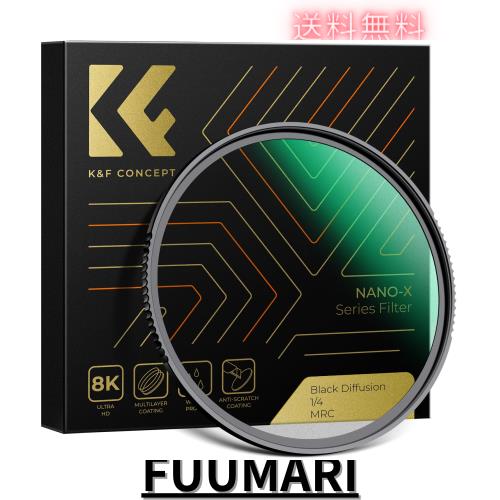 K＆F Concept 95mm ブラックミスト1/4 ソフト効果 1/4 コントラスト調整用 ソフト描写用フィルター 日本製AGC光学ガラス 航空アルミ材質