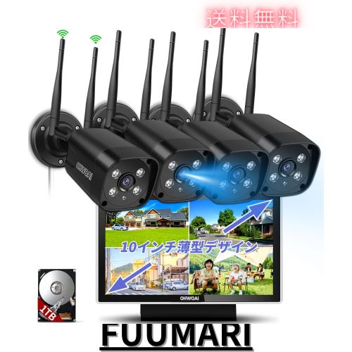 1品限り❤️防犯カメラ 屋外モニター付き 2台セット 双方向音声・タッチスクリーン ダブルアンテナ・双方向通話・???°広角】 防犯カメラ ワイヤレス