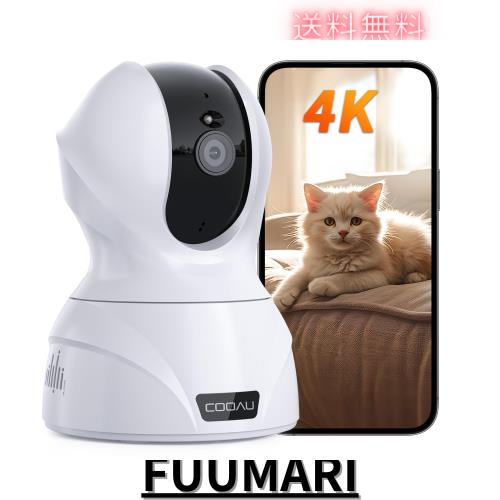 【メーカー2年保証・臨場感溢れる800万画素・健康状態を見守り】COOAU ペットカメラ iphone対応 見守りカメラ 8MP WDR画面補正 5G/2.4GWi