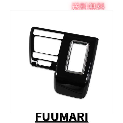 RUIQ ダイハツ ハイゼットカーゴ S700V / S710V 専用 内装 変速レバー カバーガーニッシュ マルチメディア ボタン カバー リム Daihatsu の通販は 9,952円