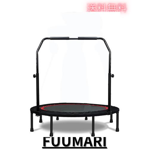 トランポリン 補助手すり付き 大型 8本脚 122cm 耐荷重200kg 折りたたみ 収納便利 静音設計 ジム 家庭用 子供用 大人用 室内 兼用 組み立