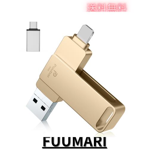 4in1USBメモリー256GB【多機能データ管理】iPhone対応USBメモリ フラッシュドライブ 大容量 高速USB 3.0 スマホusbメモリー IOS/Android/の通販は 7,607円