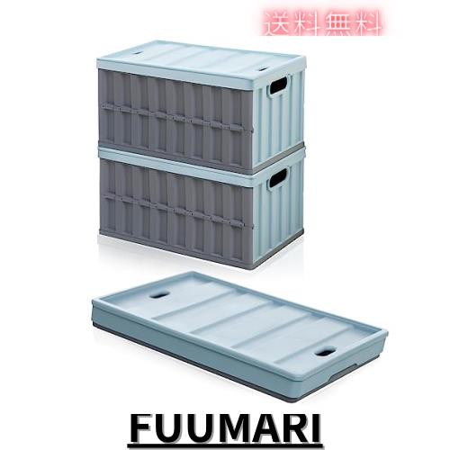 【収納？新設計】収納ボックス 折り畳み コンテナ ボックス 大型 64L*2個 蓋付き 多機能 コンテナ 収納 ケース 積み重ね 組立簡単 取っ手の通販は 8,494円