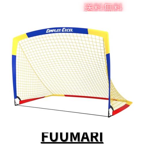サッカーゴール 折りたたみ サッカー練習 ポータブルサッカーゴール 室内 屋外兼用 152*110*110cm (赤/黄色/青色（混色）)