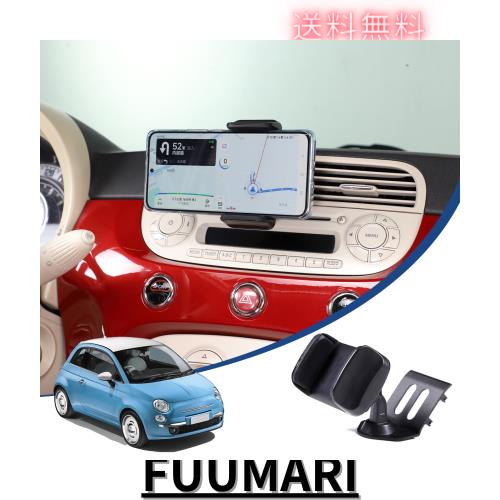 Hcilloend 新型 フィアット 500 専用 2010~2015に適用 スマホホルダー 車載ホルダー 車 スマホスタンド 携帯 ホルダー スマホスタンド 回の通販は 5,492円
