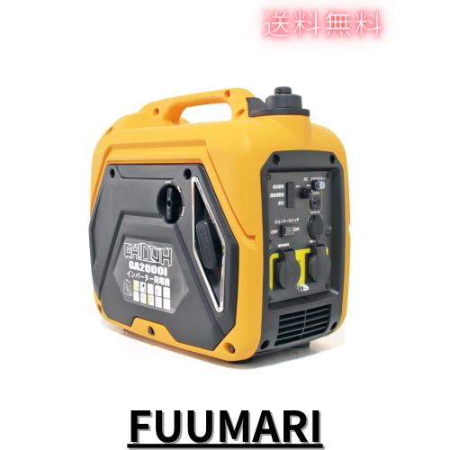 インバーター発電機 ガソリン発電機GA2000i 最大出力2.0kVA Gaidoh 正弦波 防音型 高出力 静音 ガソリン発電機 ポータブル発電機 AC DC出の通販は