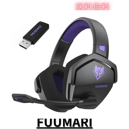 NUBWO ゲーミングヘッドセット ワイヤレス 100時間連続使用 2.4G USB 無線 有線 3WAY接続 PS5 PS4 ヘッドセット マイク付き ヘッドホン の通販は
