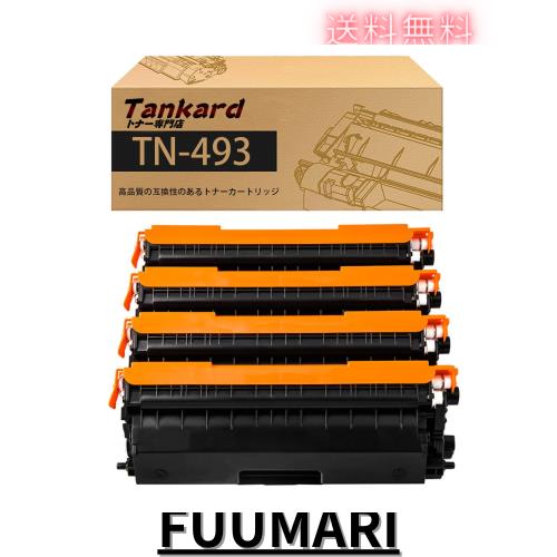 ブラザー TN-493C/TN-493M/TN-493Yトナーカートリッジ カラー3色/シアン/マゼンタ/イエロー 純正 MFC-L9570CDW MFC-L8610CDW HL-L9310CDW HL-L8360CDW 用トナー 限定ブラザー用 TN-493 TN-493BK TN-493C TN-493M TN