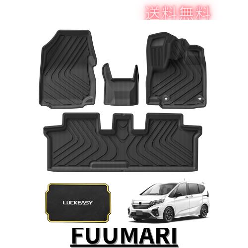 LUCKEASY ホンダ フリード 専用 フロアマット HONDA FREED GB5/GB6/GB7/GB8型 3D立体カーマット 防水マット 前席＆ 2列目 TPE素材 カスタ