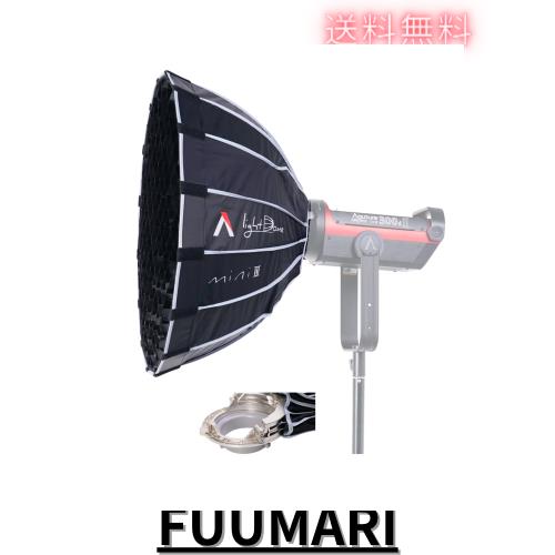 【Aputure】Aputure Light Dome mini III 16面の円形ソフトボックス Bowens マウント クイックセットアップ設計 直径58CM 全Bowens マウ