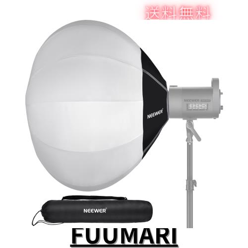 NEEWER 33.5”/85cm ランタンソフトボックス クイックリリース 360°ライトディフューザー Bowensマウントソフトボックス 軽量ナイロン合