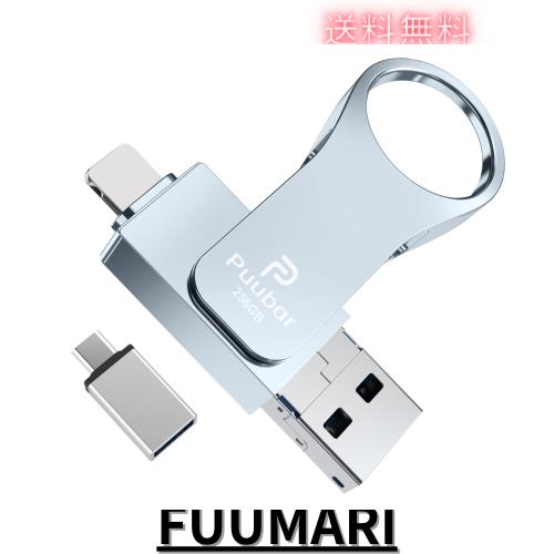 256GB USBメモリー【業界革新版 専用アプリ不要】4in1iPhone対応usbメモリフラッシュドライブ 大容量 高速USB 3.0 フラッシュメモリIOS/Aの通販は 6,156円