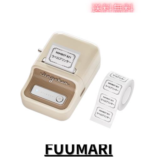 NIIMBOT B21 ラベルメーカー、自動識別機能付き感熱ラベルライター、値札プリンター、DIY ラベル、商業プリンター、宛名ラベルメーカー、の通販は 12,445円