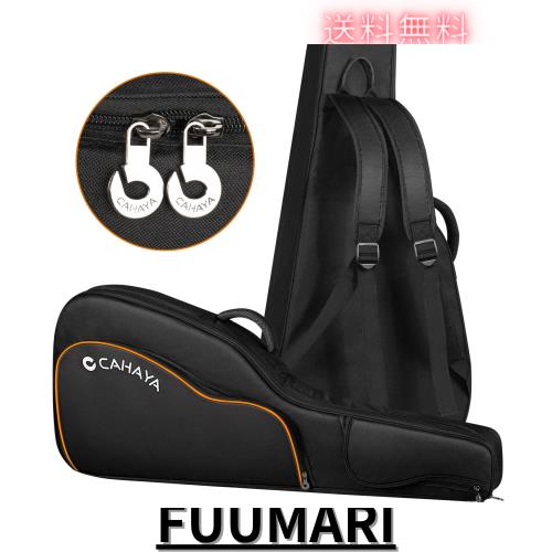CAHAYA 【12mmスポンジ】 ギターケース アコースティックギターバッグ 44/43/42/41インチ アコギ ギグバッグ 4つのポケット 軽量 ソフト の通販は