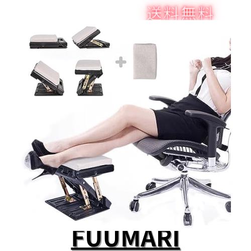 4つの高さ調節 フットレスト 折り畳み 足置き台 デスク下 オフィス ワーク 車用 自宅で使う おき台 (ライトグレー)の通販は
