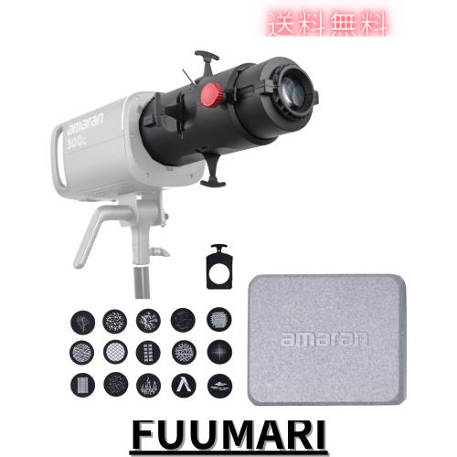 Aputure Amaran Spotlight SE 36° レンズキット、Amaran 300C Amaran 150C Amaran 200X S 60X S Aputure 300X およびその他の出力が 300