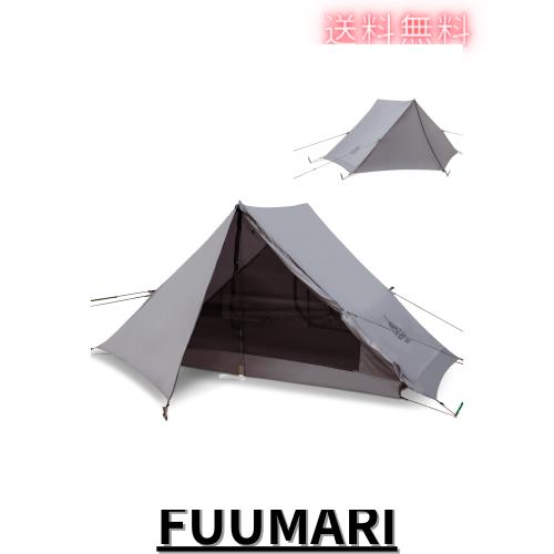 OneTigris Hillridge 軽量テント 登山用テント 2人用 良い通気性 撥水加工 耐水圧3000mm 簡単設営 前室あり 結露対策 アップグレード版