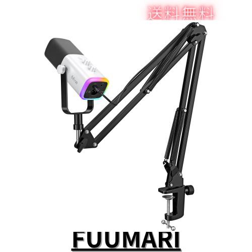 FIFINE XLR/USB ゲーミングマイクセット ストリーミング ポッドキャスト用 ダイナミックマイク PCマイク ブームアームスタンド付き RGB機の通販は