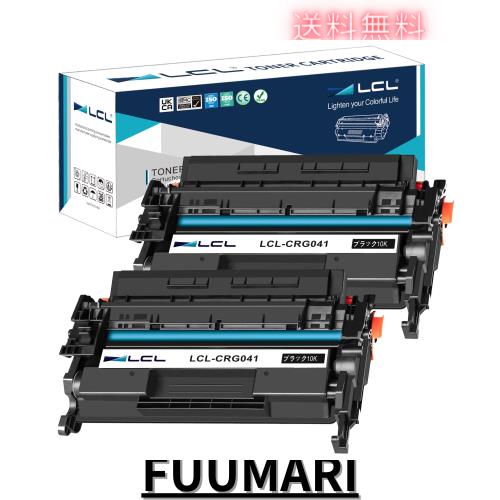 LCL Canon用 キャノン用 041 CRG041 CRG-041 (2パック ブラック） 互換トナーカートリッジ 対応機種：LBP312i MF521DWの通販は 8,052円