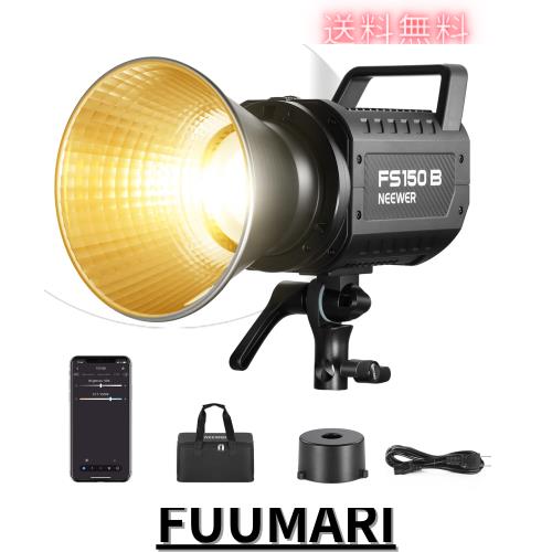 NEEWER FS150B ビデオライト 2.4G/APP コントロール 130W 二色 COB 静音撮影 連続出力照明 定常光ライト 4種類の正確な調光 72000lux/1m