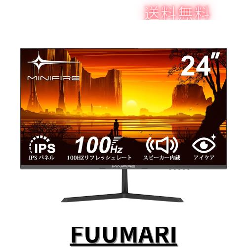 Minifire モニター 24インチ IPS ディスプレイ フルHD HDR10 100Hz 