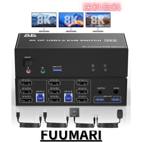 8K@60Hz USB3.0 Displayport KVM スイッチ トリプル モニター (2台PC用) Displayport KVM スイッチ 3 モニター 2PC オーディオおよび 3 の通販は 9,976円