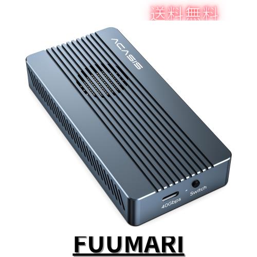 ACASIS，40Gbps超高速，M.2SSD外付けケース,USB4.0 NVMe M.2 SSDケース,Thunderbolt 4/3 USB4/3.2/3.1/3.0/2.0互換性あり,ファン付きアルの通販は