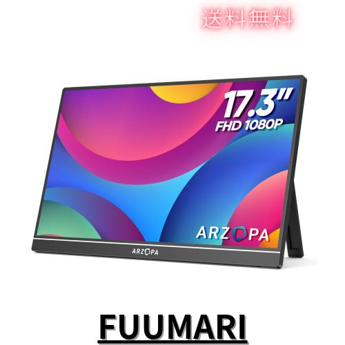 モバイルモニター 17.3インチ モバイルディスプレイ ARZOPA Amazon.co.jp: ARZOPA 17.3インチ ポータブルモニター 1920*1080