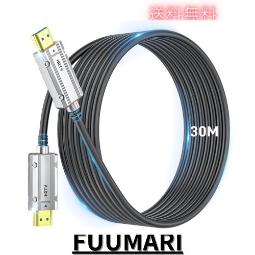 HDMIケーブル、8K 48Gbps 光ファイバー超高速ロング 2.1コード