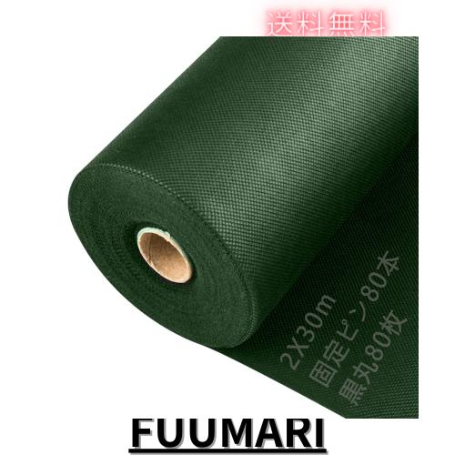 LULULIFE 防草シート 除草シート 高耐久 高密度120g/m？ 親水剤入 高透水 紫外線劣化防止 不織布 雑草防止 雑草対策 除草 草取り 草よけ の通販は