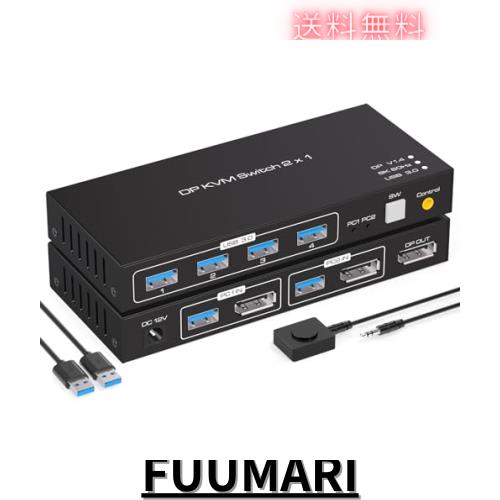 8K 60Hz】DisplayPort KVM 切替器 2PCs DP 2入力1出力 USB3.0 8K 60Hz】DisplayPort KVM 切替器 2PCs DP 2入力1出力 USB3.0